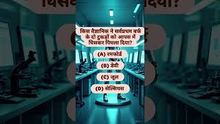 #learning #study #education #knowledge #rrb #upsc #SSC #pcs #ssccgl #ias #gk #gktricks #facts