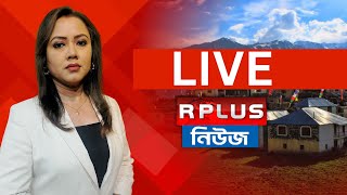 রাজনীতি,ঘটনা থেকে সুস্বাস্থ্য সব খবরের আপডেট এক নজরে | Breaking News | Breaking Now | Latest News