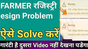 Farmer Registration Esin Problem Kaise Solve Kare 2025 | How To Solve Esign Problem Farmer Registry