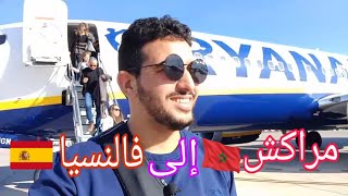 رحلتي من مراكش 🇲🇦 إلى فالنسيا 🇪🇸