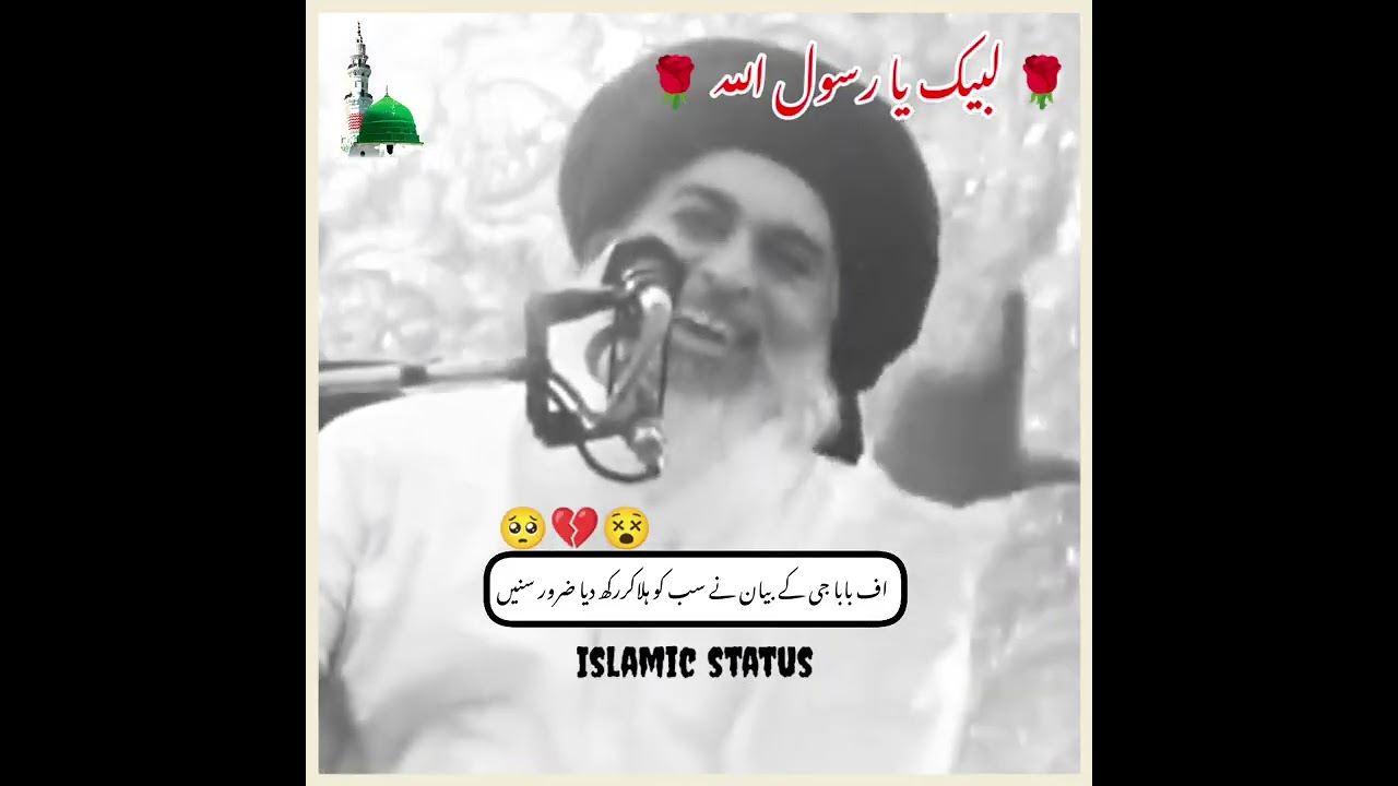 Uff! Baba Ji Ke Is Bayan Ne Sab Ko Hila Kar Rakh Diya | Allama Khadim Hussain Rizvi Ka Tareekhi Aur