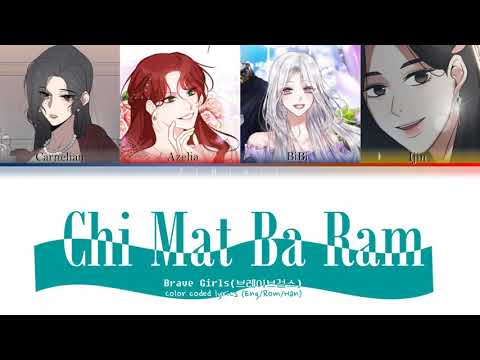 {보이스캐스팅} 치맛바람(Brave Girls) 𝒞𝑜𝓁𝑜𝓇 𝒞𝑜𝒹𝑒𝒹 𝐿𝓎𝓇𝒾𝒸𝓈 (𝐸𝓃𝑔/𝑅𝑜𝓂/𝐻𝒶𝓃)
