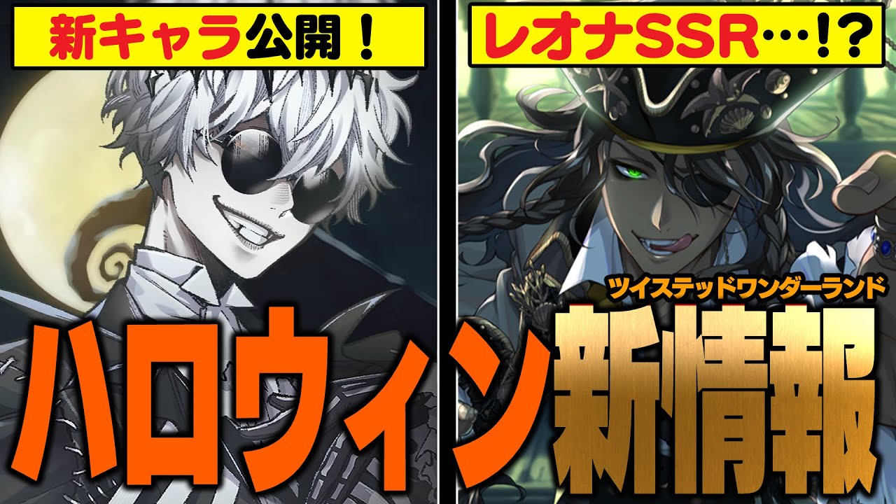 A new character inspired by Nightmare has been revealed!