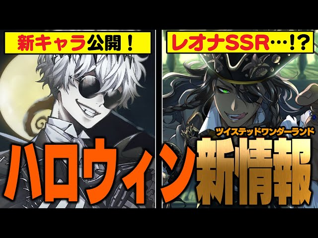 A new character inspired by Nightmare has been revealed!