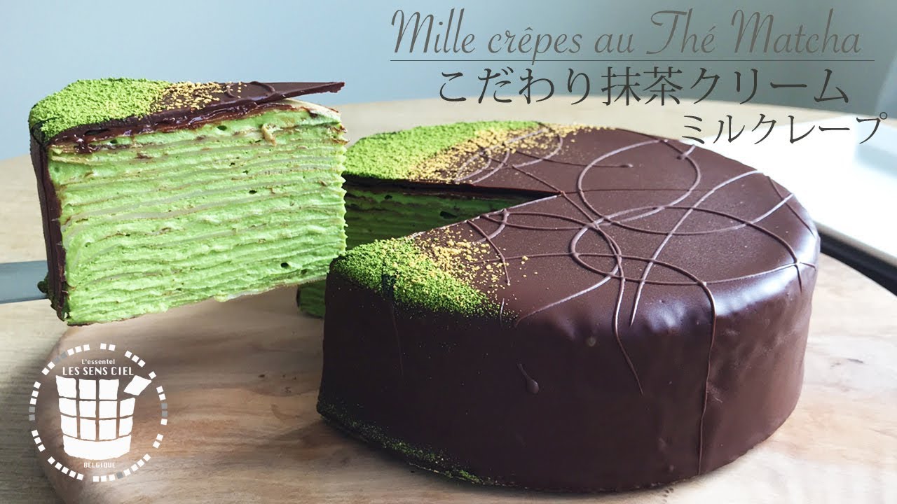 こだわり抹茶クリームのミルクレープの作り方mille Crepes Au The Matcha ベルギーより 21 Youtube