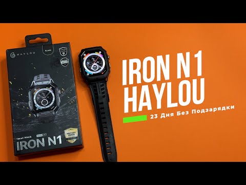 HAYLOU IRON N1 Смарт часы с Военной Защитой и AMOLED Экраном — Стоит Ли Покупать