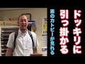 【音量注意】カトPがドッキリに引っかかった映像 & 大久保咲桜プロとの2ゲームマッチ2ゲーム目の案内
