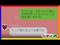 【LINE動画】クレクレママ友が娘の傘を奪い取ったんでお返しに〇〇してやったwww