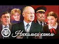 Несколько капель. Четыре одноактных пьесы Виктора Розова (1982)