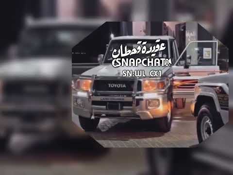 من لأبتي نوم ع يني معروفه ب الدويله مسرع مميز