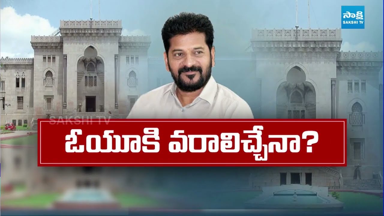 ఓయూకి వరాలిచ్చేనా? | CM Revanth Reddy OU Tour : Osmania University to Get New Buildings | Sakshi TV