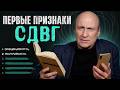 Невнимательность или СДВГ — проверь себя! Как понять, что с ребенком всё в порядке?