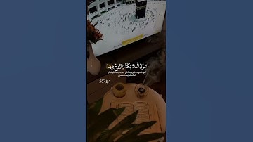 إنا أنزلنه فى ليلة القدر وما أدراك ما ليلة القدر ليلة القدر خير من ألف شهر سورة القدر ماهر المعيقلي