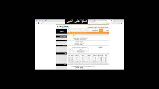 # كيف تغير كلمة السر في الراوتر TPLINK  أو أي راوتر