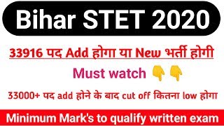 Bihar STET 2020 Result Date|Bihar STET 2020 Expected Cutoff After Vacancy added|#bstetcutoff2020