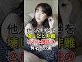 「他人の幸せを壊した」と非難された魔性の有名人3選#ベッキー#唐田えりか#fyp#芸能人