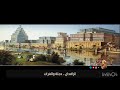 الرافدين دجلة والفرات
