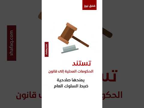البرمودا تحت الحظر حرية شخصية أم إساءة للذوق العام 