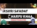 Qasidah Diwani Iksiri Saadat Harfu Kha Sheikh Ibrahim Inyass RTA Diwaniscript Diwani Qasida 