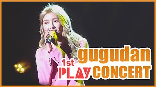 181202 구구단 [ gugudan ] 1st 콘서트 PLAY 나영 Like a Dream