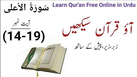 Surah Al Ala (14-19) | سورة الأعلى |Learn Quran Online With Tajweed In Urdu For Beginners