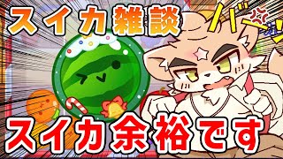 朝からクリスマスのスイカみるほぼ雑談【縦画面配信】 #shorts #ケモノ  #vtuber