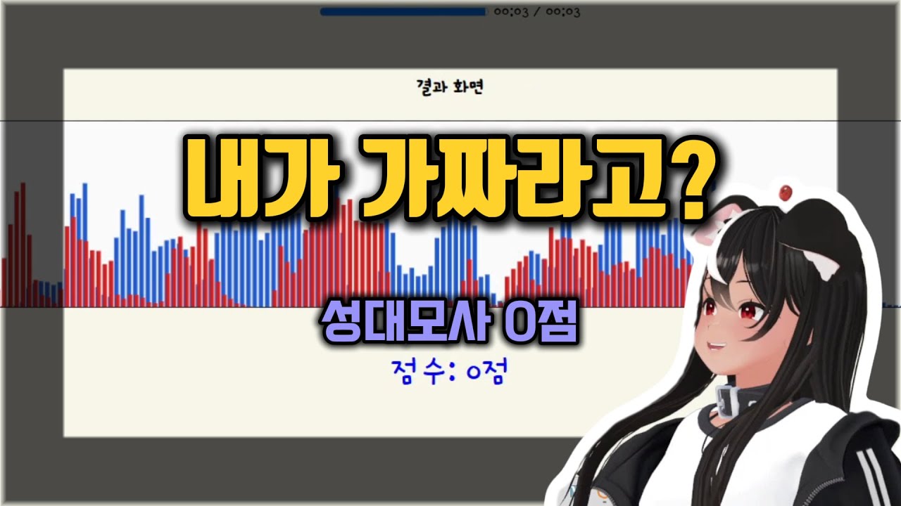 [독케익] 가짜 독케익의 성대모사