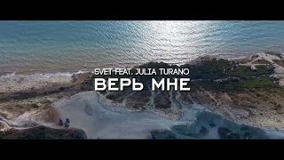 SVET feat. Julia Turano - Верь Мне [Deeper Motion Recordings]