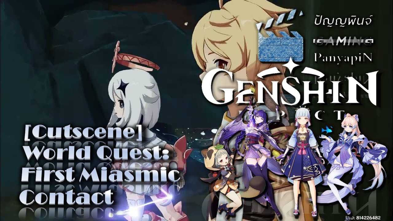 [Cutscene] World Quest: First Miasmic Contact | Genshin Impact - YouTube