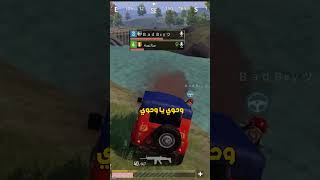 وحوي يا وحوي #foryou #pubgmobile #reel #reels #trend #follow #funny #fypシ #gaming #ضحك #ميمز_ببجي