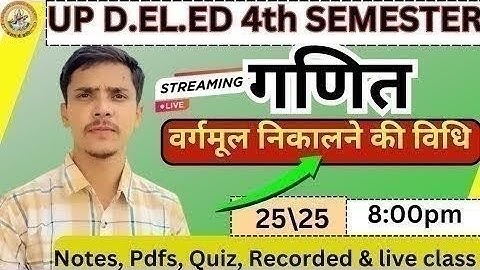 UPDeled 4th Semester/math/🔥गणित/💫वर्गमूल निकालने की विधि//deled 4th sem by Vikrant Dhama