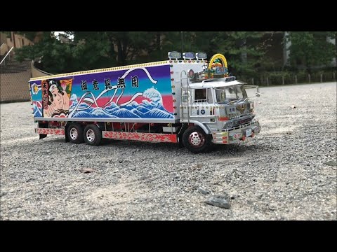 トラック野郎 爆走一番星 バンダイ1/20改造RCで爆走！ - YouTube