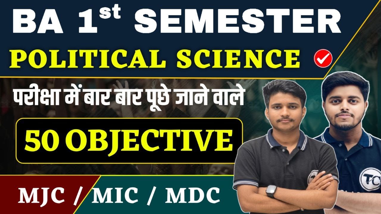 Political Science BA 1st Semester Important Objective Questions | BA Sem 1 Political Science vvi