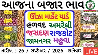 ઊંઝા માર્કેટ 🧅 ડુંગળી Dungri Na Bhav Mahuva Market  🥜 મગફળી | Mahuva Onion Market Today | Kapus Bhav screenshot 4