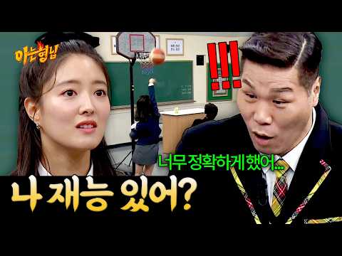 국보급 센터 서장훈도 놀란 이세영의 농구 습득력ㄷㄷ | 아는 형님 스페셜 | JTBC 220219 방송
