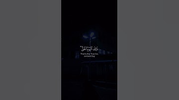 🌼ذلك اليوم الحق بصوت القارئ: يوسف المرهون 📖سورة النبأ💫 | الآية {39}|