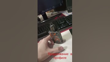 Одноразовый бак на Drag 2.