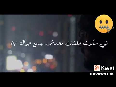 مش كل السكوت معناه رضا وتقبل