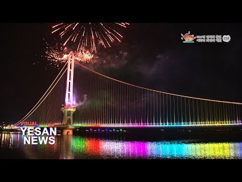국내 최대 규모 402m 예당호 출렁다리