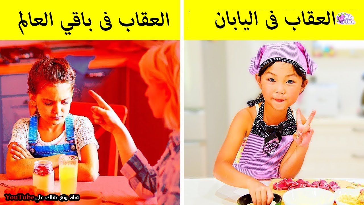 8 قواعد هامة يتبعها اليابانيون فى تربية أبنائهم !