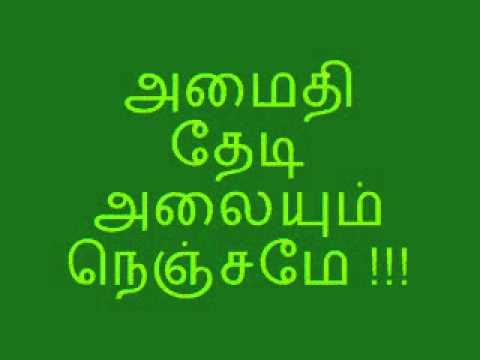       amaidhi thedi alaiyum nenjame G Major Mohanan