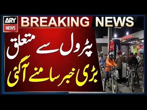 Petrol Prices Increase Again in Pakistan