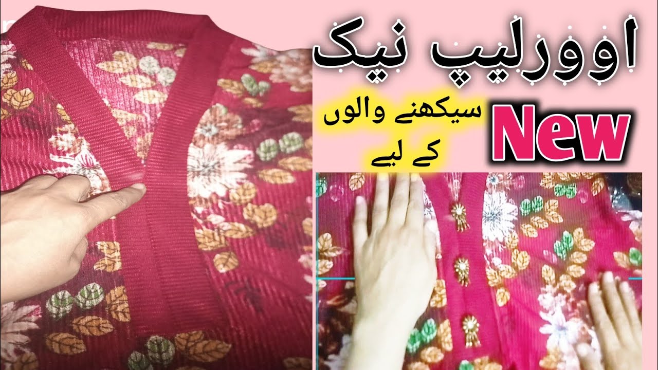 Chinese collar neck kurti gla design|How to wear |Overlap Neck Design Cutting&Stitching |Lubna ideas
