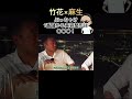 【美容外科院長・麻生泰コラボ】ぶっちゃけ1番儲かる美容手術は〇〇!#shorts #竹花貴騎