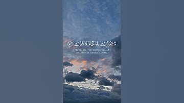 سورة المؤمنون الآيات 83-89 | قل لمن الأرض ومن فيها | بصوت الشيخ ياسر الدوسري