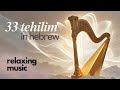 PSALM 33 in Hebrew | TEHILIM - RANENU TZADIKIM | ניגון רננו צדיקים תהילים 33
