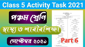 Class 5 Model Activity Task Health And Physical Education Part 6 || স্বাস্থ্য ও শারীরশিক্ষা