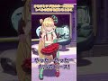 かるびとラプ様の指定するポーズにレベルの高さを痛感するとおこ【とおこ切り抜き】