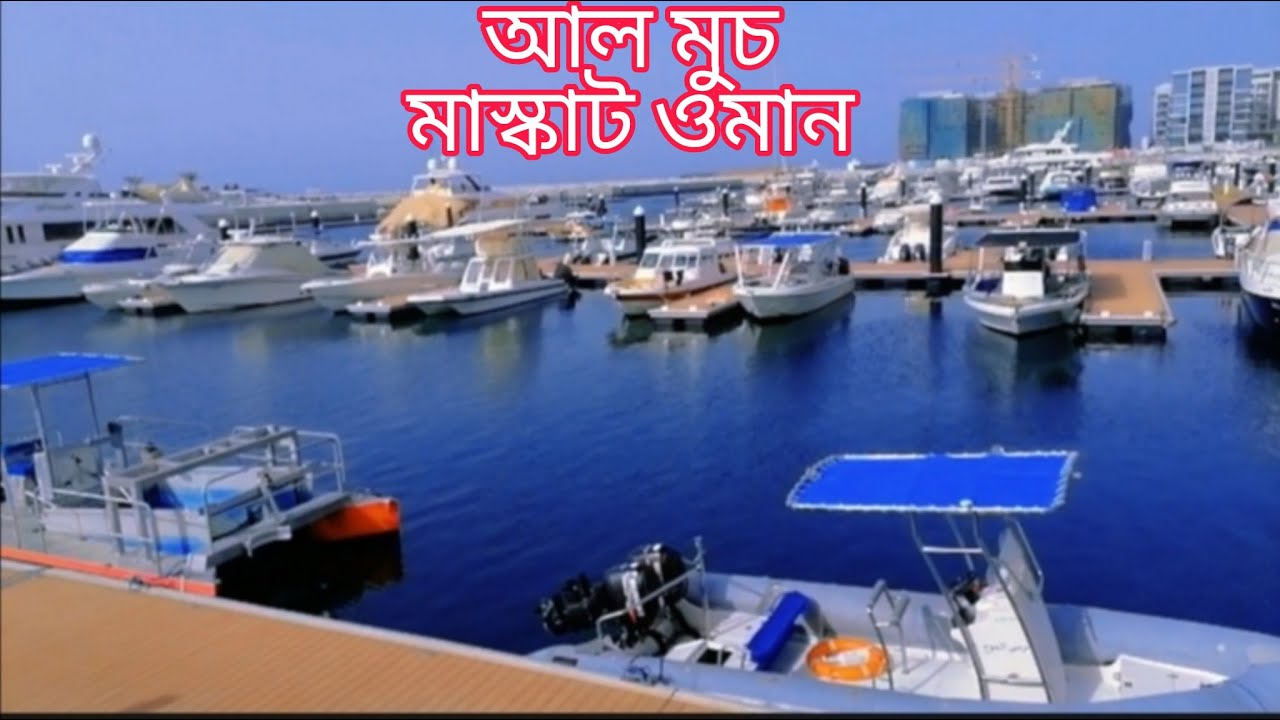 The wave  Muscat Tour       Al Mouj Must visit  place in oman Experience oman