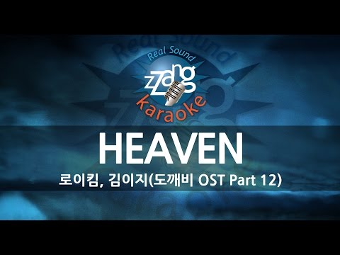 Roy Kim (로이킴), Kim EZ (김이지) - HEAVEN (도깨비 OST) (Melody) (Karaoke Version)